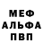 Метадон белоснежный Karina PM