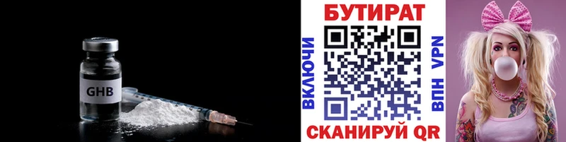 БУТИРАТ бутандиол  купить закладку  Новопавловск 