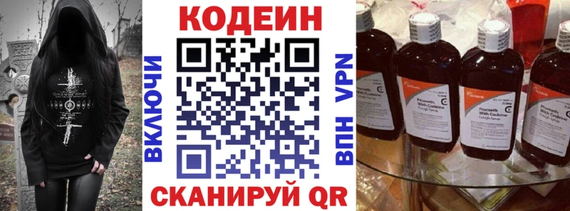 Кодеиновый сироп Lean напиток Lean (лин)  где продают   это Telegram  Новопавловск 