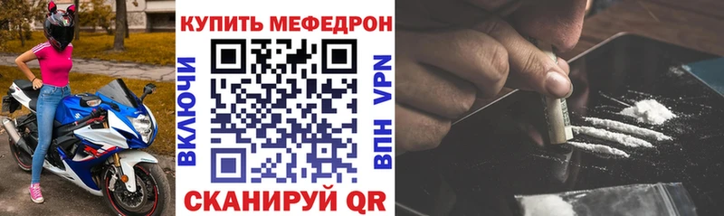 МЯУ-МЯУ 4 MMC  наркошоп  Новопавловск 