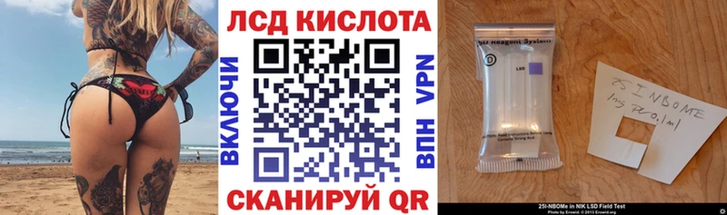Марки N-bome 1,5мг  Новопавловск 